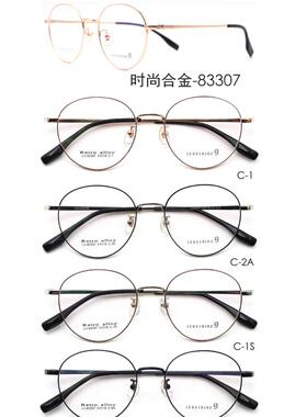 专柜正品哥拓普设计师款明星框全框合金眼镜架近视镜框 LV-83307