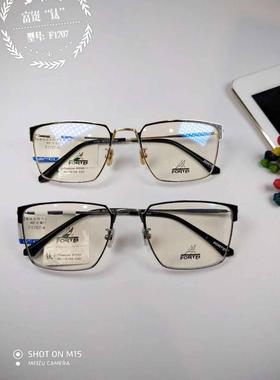 专柜正品眼镜架富铤纯钛系列镜框全框 可配近视眼镜架 F-1707