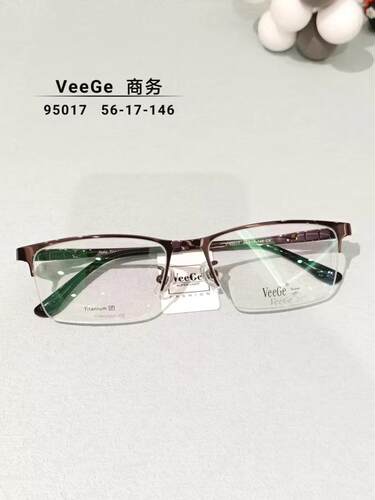 VeeGe纯钛商务眼镜V格精品镜架近视镜架防蓝光男款时尚半框V95017