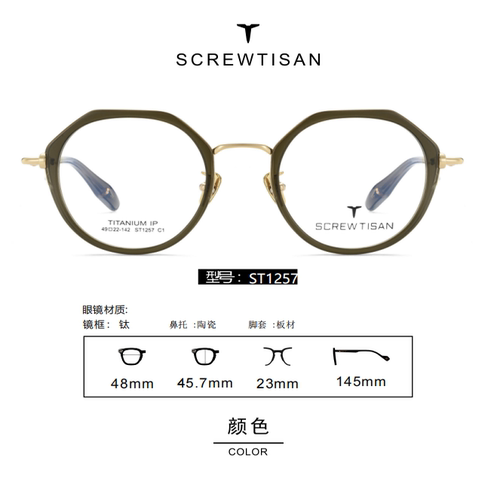 正品SCREWTISAN螺丝钉纯钛多边形商务近视眼镜架女款半框ST1257