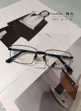 VeeGe纯钛防蓝光眼镜V格精品镜架近视镜架商务男款时尚全框V92027