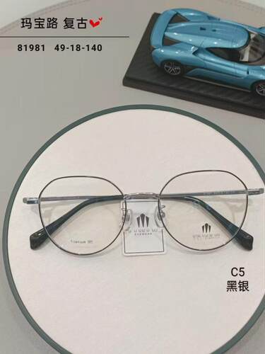 玛宝路U U UU U UU纯钛多边形眼镜男女款加厚防蓝光近视全框81981