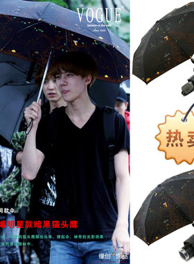 正品韩国吴世勋VOGUE猫头鹰防紫外线三折全自动晴雨伞遮阳伞包邮