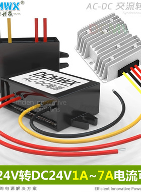AC24V转DC24V电源模块AC24V变DC24V1A5A12A转换器交流转直流稳压