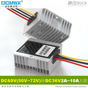 60v转36v电源转换器电机风扇水泵继电器投光灯数码机直流降压模块