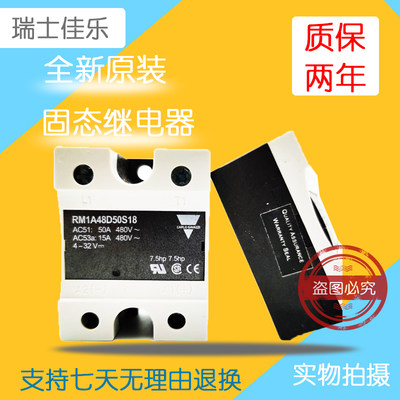 新佳乐固态继电器RM1A23D75 RM1A40A25 RM1A23A75 可议