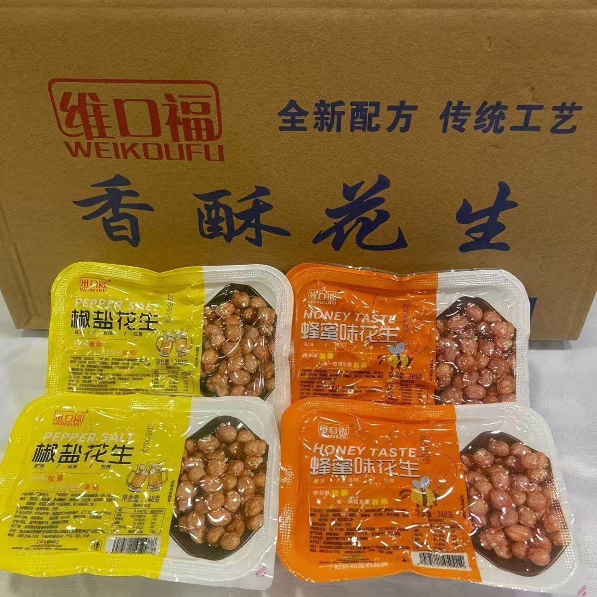 维口福盒装花生米锁鲜装椒盐蜂蜜花生下酒菜芝麻坚果休闲零食小吃,零食/坚果/特产,花生,淘宝优惠券,粉丝福利购,淘宝优惠卷