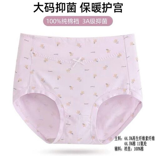 蝶安芬内裤女莫代尔包臀高腰大版妈妈裤头夏季柔软透气