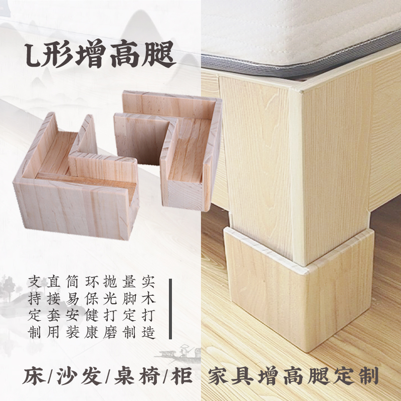 实木家具增高腿专业定制支撑腿垫