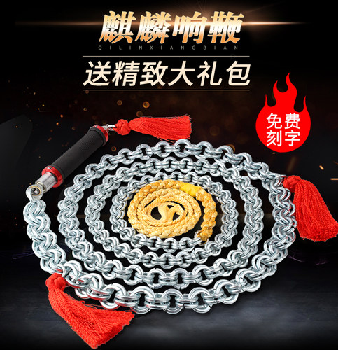 鞭子响鞭健身甩鞭新款不锈钢