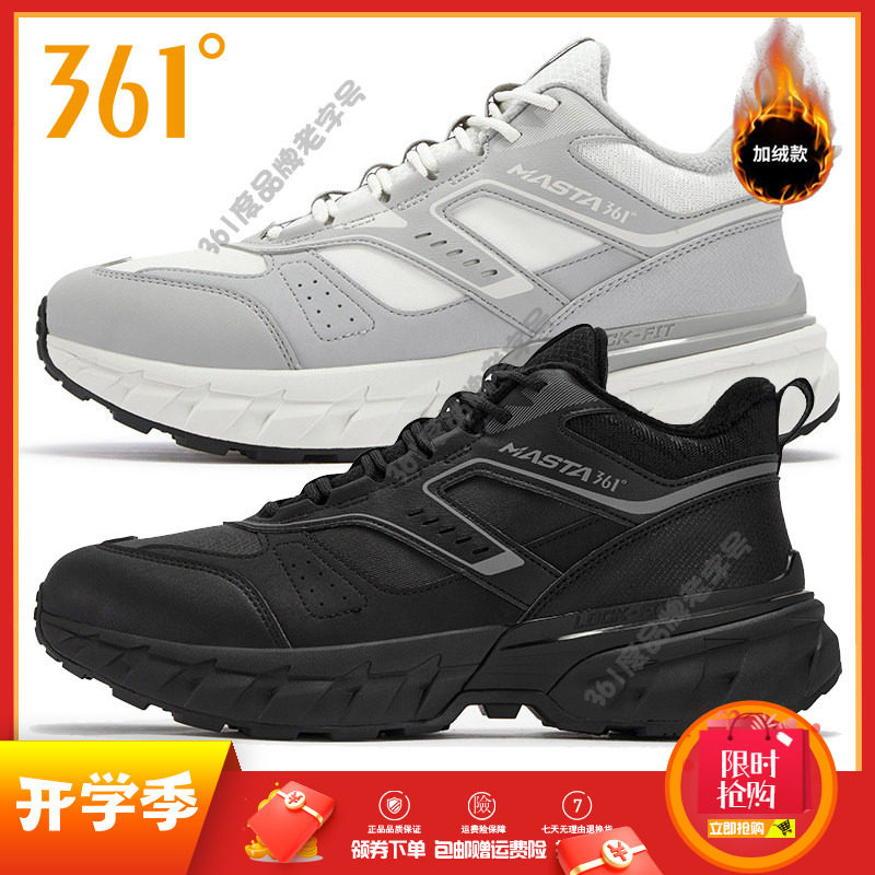 361度男鞋革面休闲鞋防滑加毛鞋2025冬季新品运动保暖加绒户外鞋