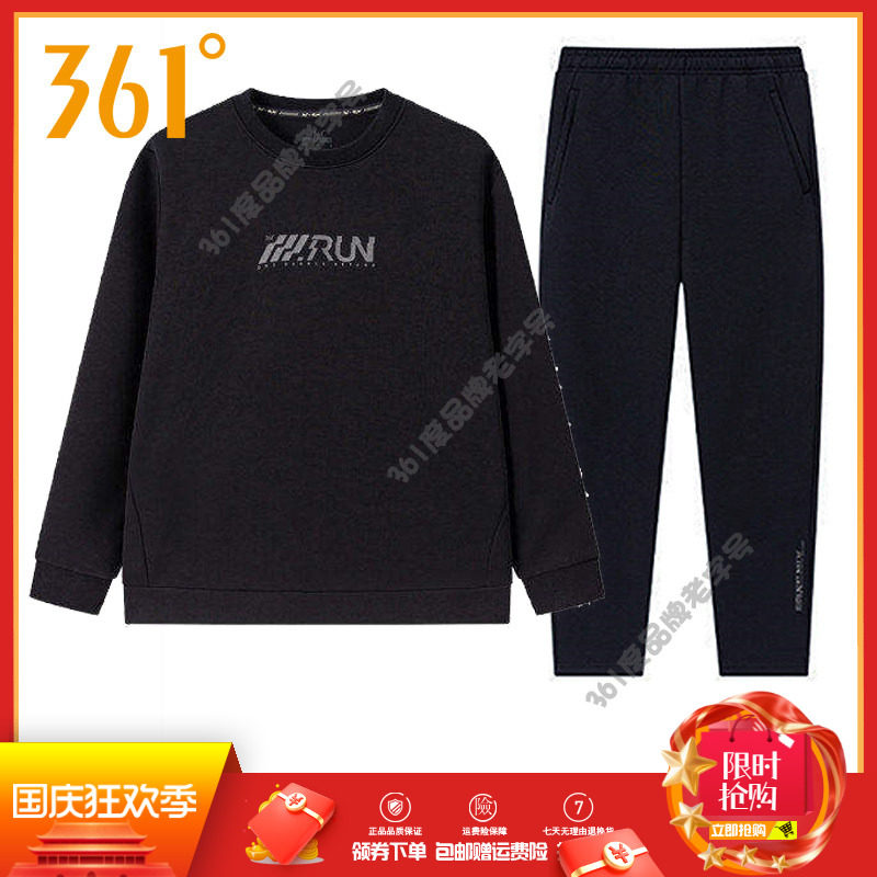 运动套装361°保暖卫衣运动裤男