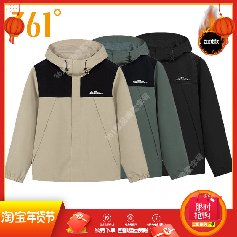 361度男装运动服2024春季新款连帽保暖绒里风衣休闲男子跑步外套,运动服/休闲服装,运动茄克/外套,淘宝优惠券,粉丝福利购,淘宝优惠卷