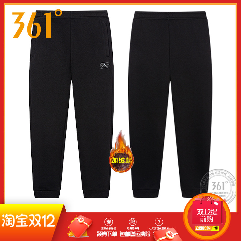 361男裤针织长裤收口新品