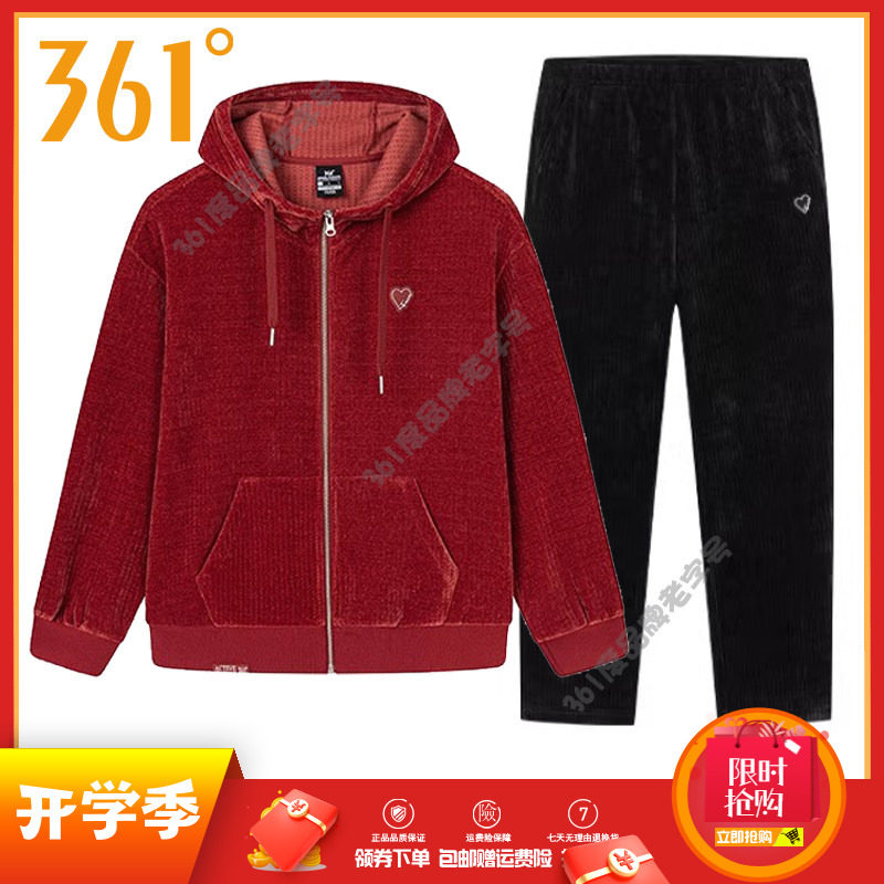 361度女装运动套装2025年春季新款连帽长袖开襟卫衣运动裤女套装