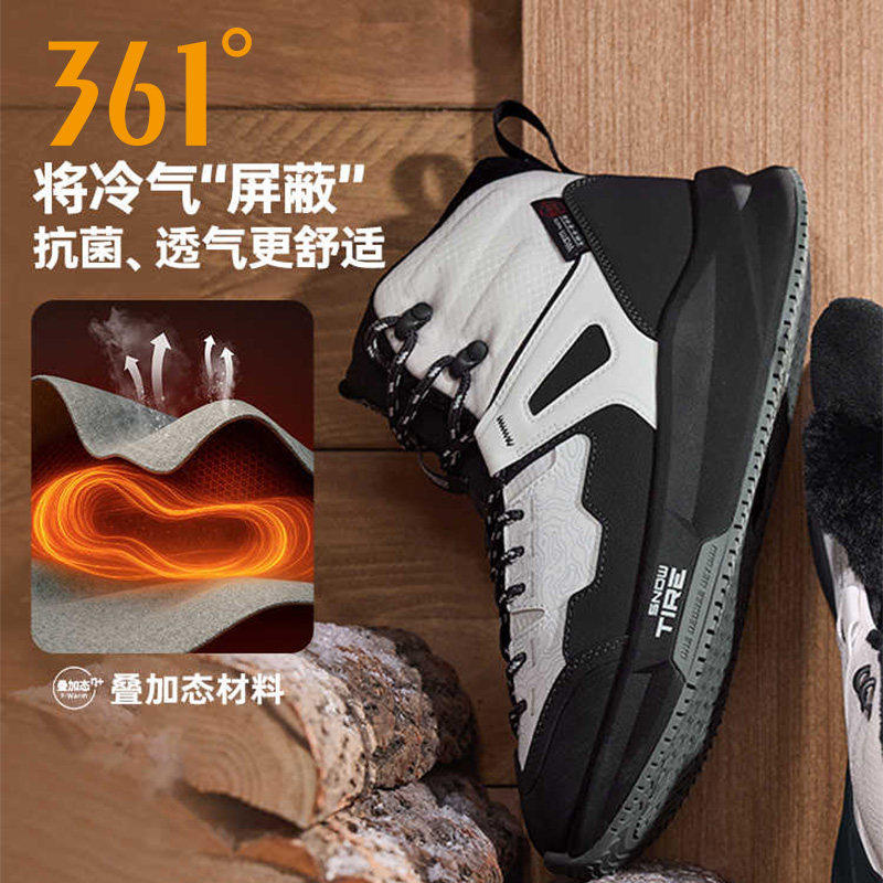 征途361运动鞋男鞋2025冬季新款加绒加厚保暖大棉鞋高帮休闲鞋子,运动鞋new,跑步鞋,淘宝优惠券,粉丝福利购,淘宝优惠卷