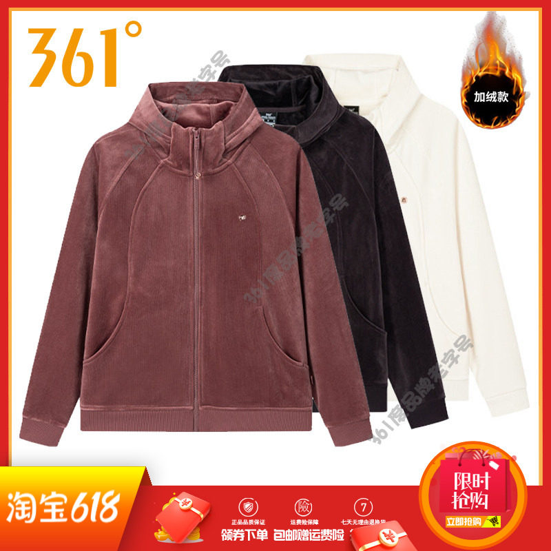 361度运动外套女装连帽开襟卫2025秋冬新品加厚保暖灯芯绒女卫衣