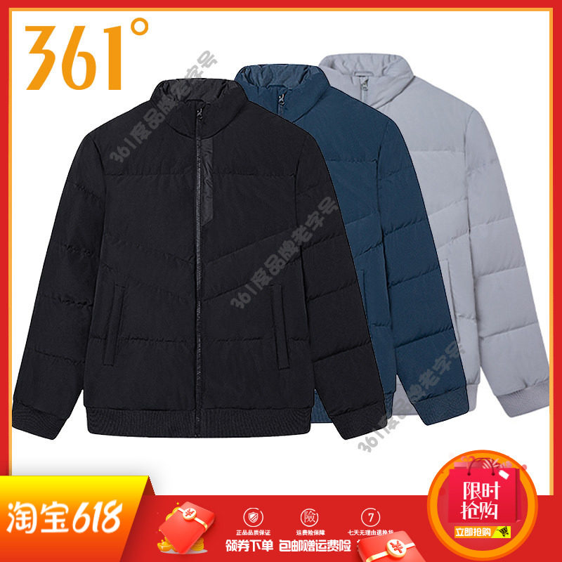 361度男装立领运动羽绒服2024冬季新品综训羽绒外套男子保暖夹克