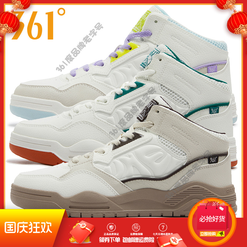 361度女鞋运动防滑板鞋2024秋季新品中帮革面休闲鞋子潮流女板鞋