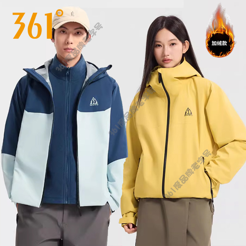 361外套2025秋冬新款三合一抓绒衣宽松舒适上衣户外登山保暖夹克