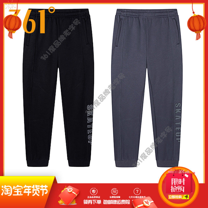 361度男裤运动裤2024冬季新款加厚保暖收口针织长裤休闲裤子卫裤,运动服/休闲服装,运动长裤,淘宝优惠券,粉丝福利购,淘宝优惠卷