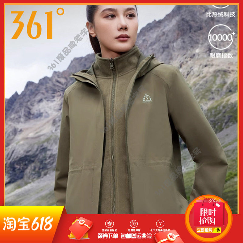 361女冲锋衣2024冬季三合一防水防风户外登山服女士保暖运动外套