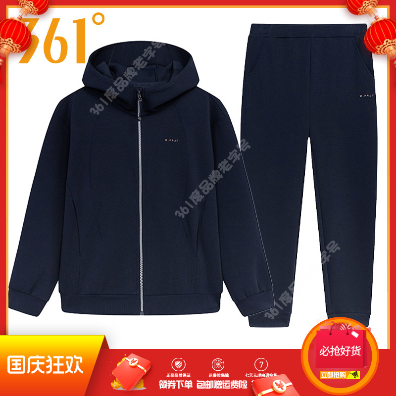 361运动套装女装2024秋季款连帽开襟卫衣跑步外套针织长裤女套装