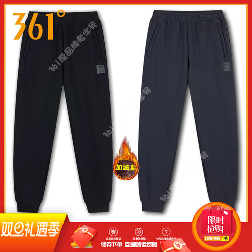 361度运动裤男裤加绒保暖
