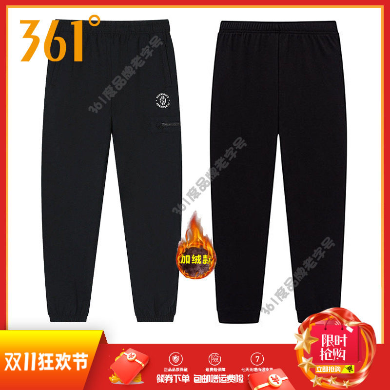 361度男裤绒里长裤子2025冬季新品训练篮球裤收口防风保暖运动裤