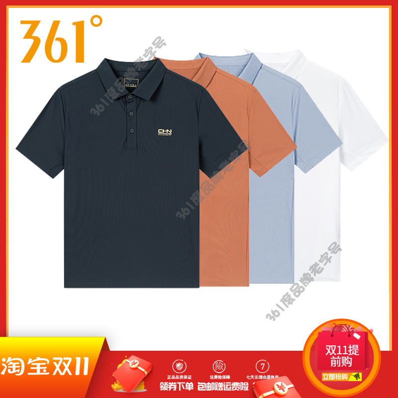 361度男装短袖POLO衫2025夏季新品速干休闲百搭冰感翻领T恤男短T