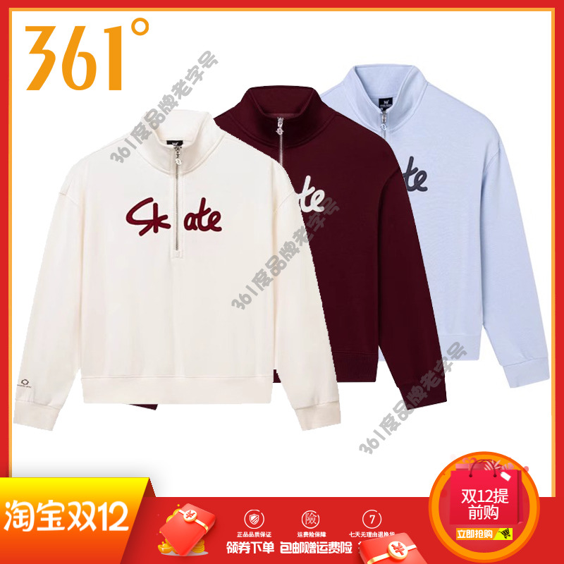 361度女装运动外套2025春季新款短款半拉链卫衣宽松立领长袖上衣