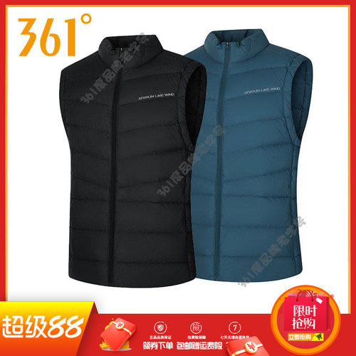 361度男装立领保暖羽绒马甲2025冬季新品羽绒背心运动马夹外套男