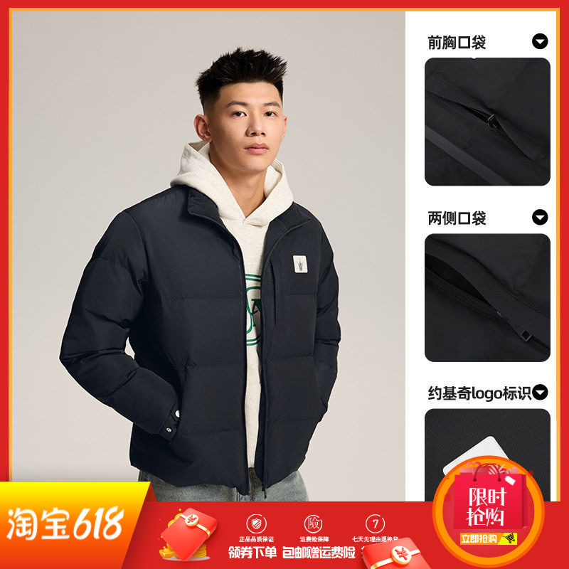 361度男士防水羽绒服立领新品2025冬简约男短款篮球外套