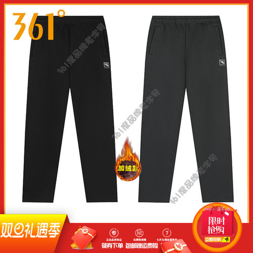 361度运动裤男裤2024冬季保暖加绒针织长裤直筒宽松舒适休闲裤子