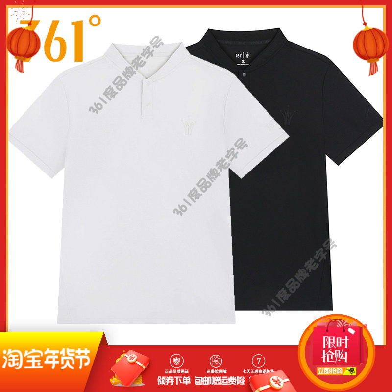 361男装速干短袖2025夏季新品简约T恤小立领polo衫亨利衫潮流上衣,运动服/休闲服装,运动POLO衫,淘宝优惠券,粉丝福利购,淘宝优惠卷