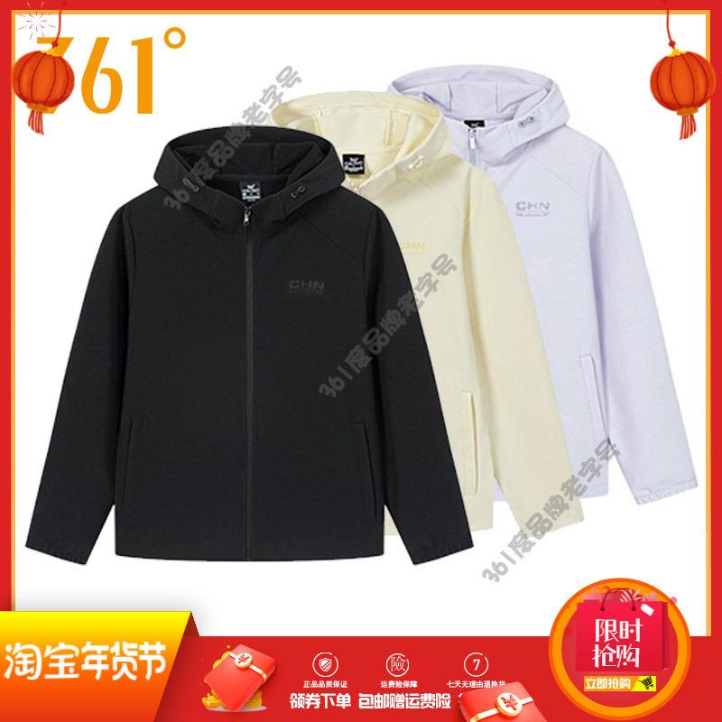 361度运动风衣女装2025秋季新品连帽防风冲锋上衣软壳衣跑步外套