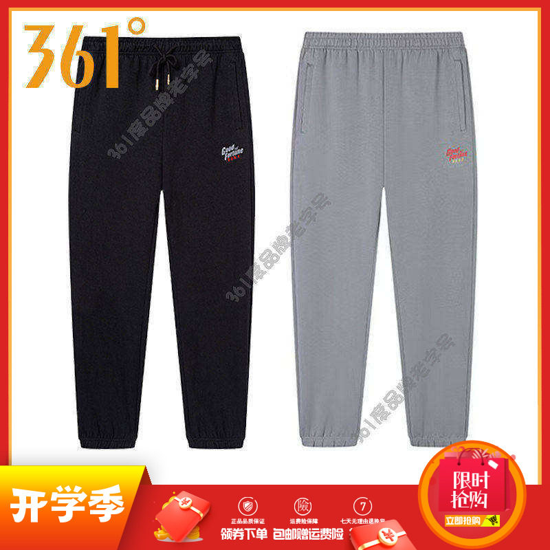 361度男裤棉质运动长裤2025春季新品针织卫裤学生收口休闲运动裤