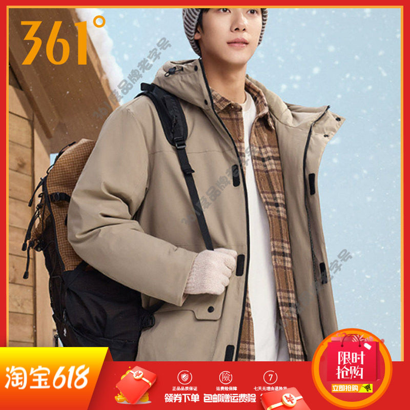 361雨屏科技中长款羽绒服男装2025冬季加厚保暖连帽运动羽绒外套