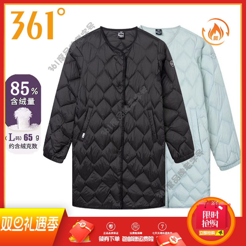 361度轻薄保暖运动羽绒服