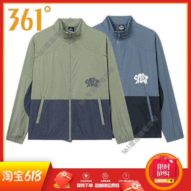 361度男装运动服单夹克2025夏季新品轻薄透气立领运动跑步外套男