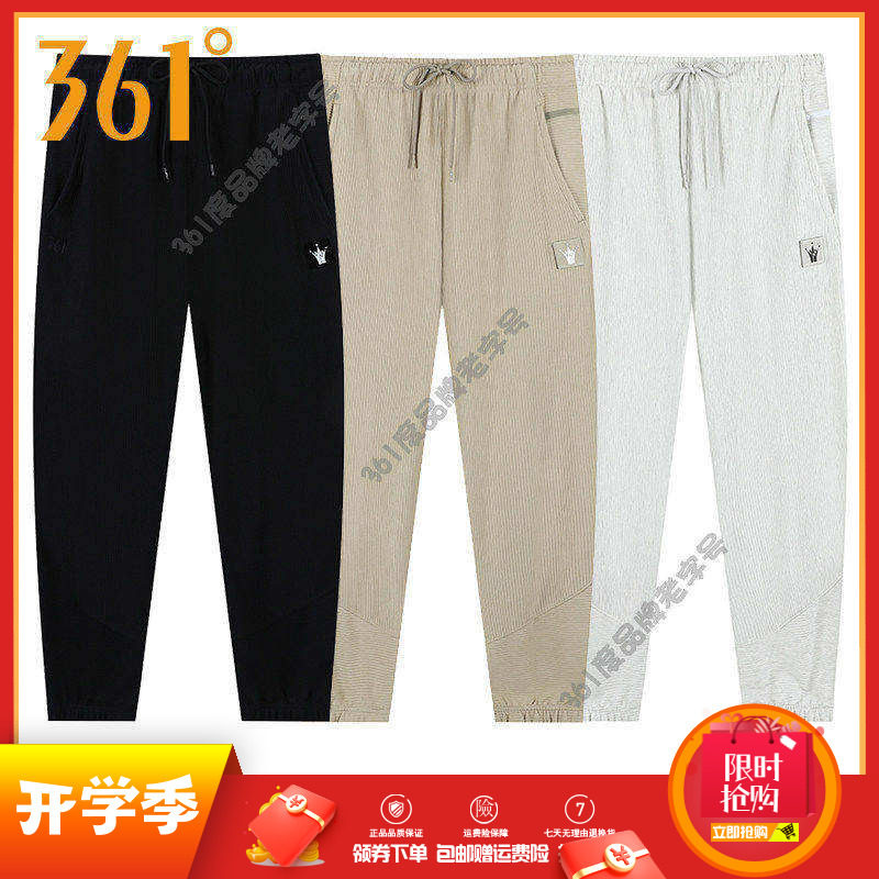 361度加绒保暖收腿训练运动长裤