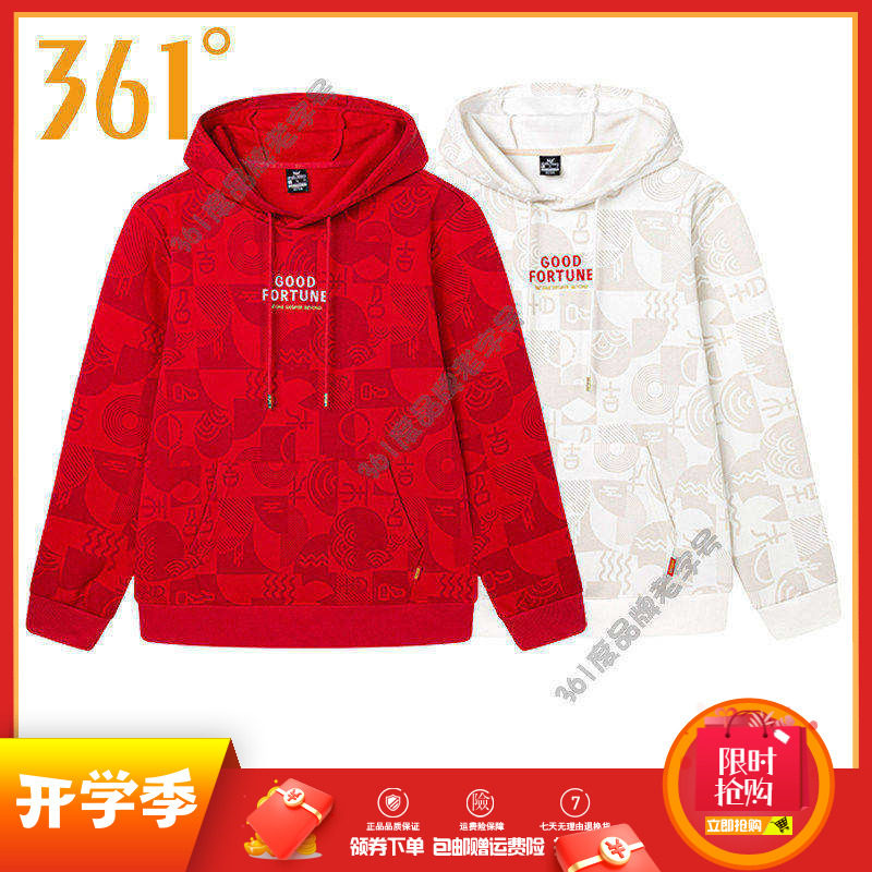 361度运动卫衣男装2026春季新年款连帽帽衫长袖本命年中国红上衣