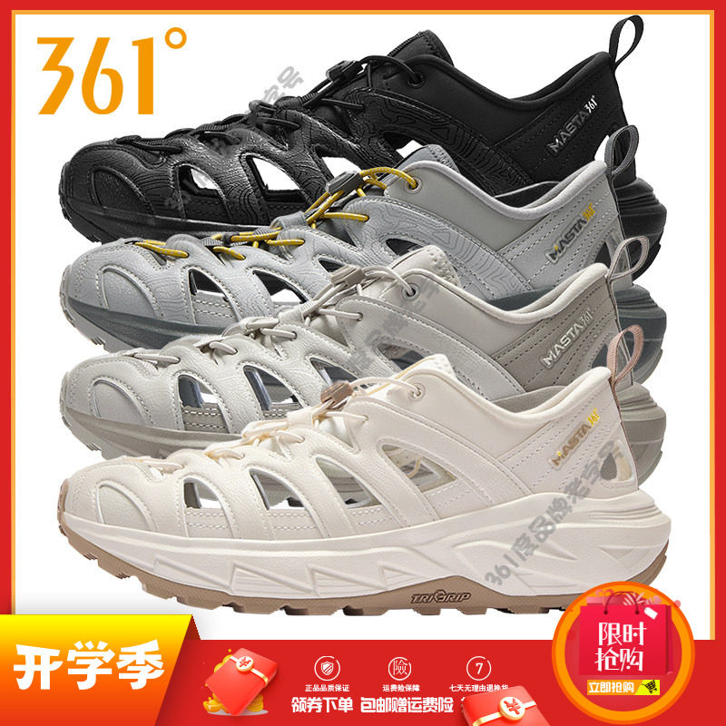 361度男鞋户外凉鞋2026夏季新款防滑沙滩鞋拖鞋网面透气运动鞋男