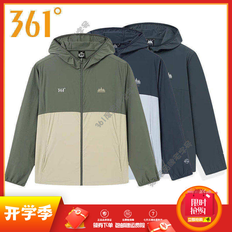 361度男装防晒衣2025夏季新品运动服连帽单风衣轻薄透气遮阳外套