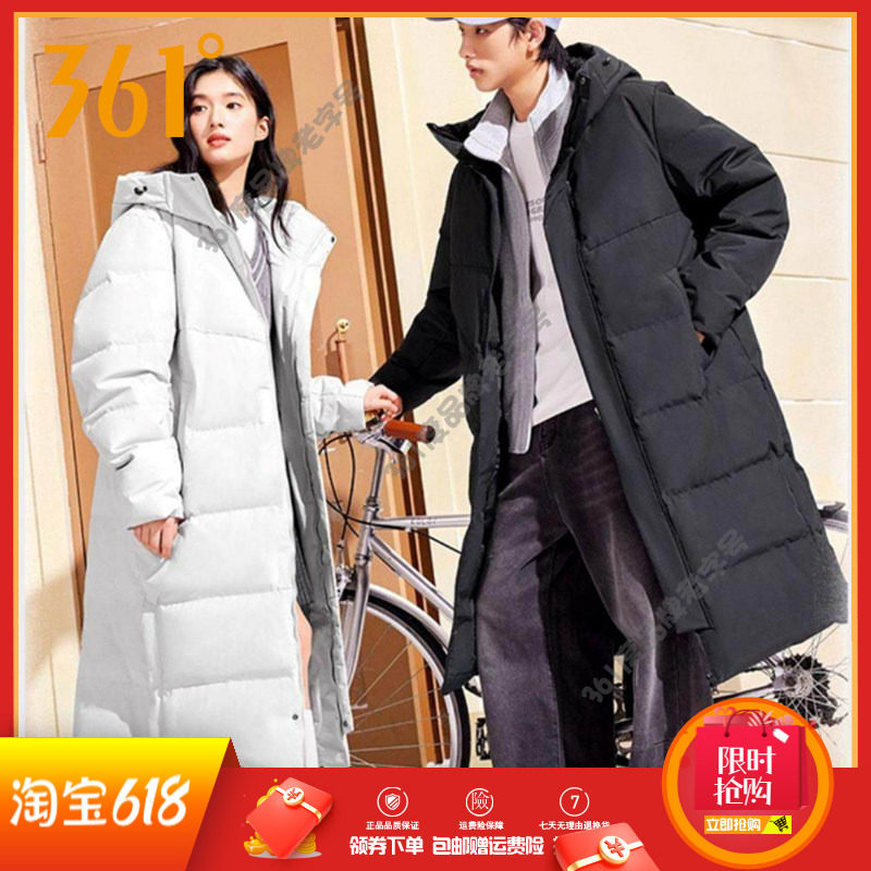 361长款羽绒服男女同款2025冬季保暖连帽加厚羽绒外套户外运动服