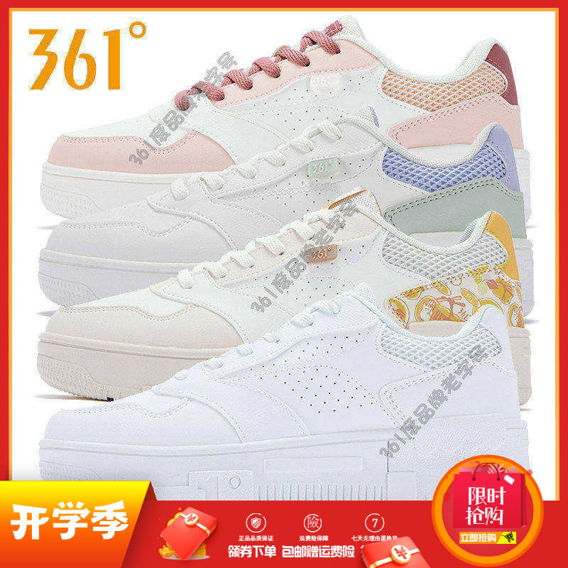 361度女低帮板鞋小白鞋新品2025秋春运动简约革面休闲鞋潮流女鞋