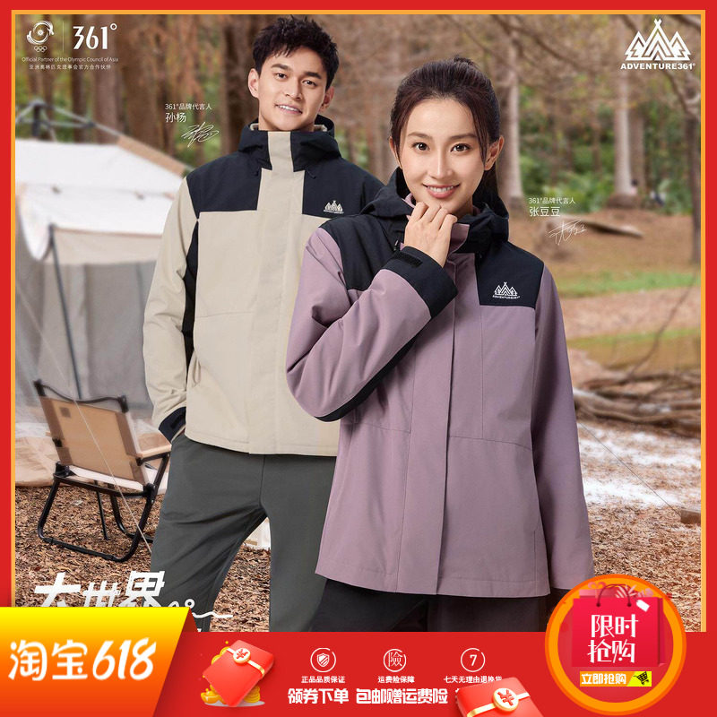 361度女装加绒两件套2025冬季新品三合一绒里外套户外连帽冲锋衣