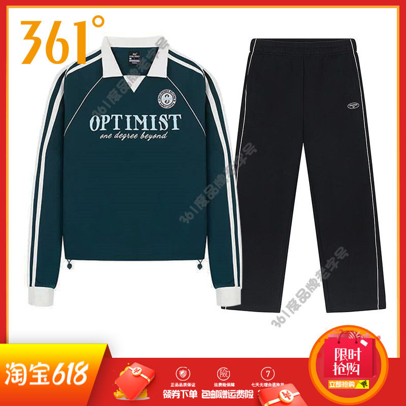 361°休闲卫衣运长裤女套装