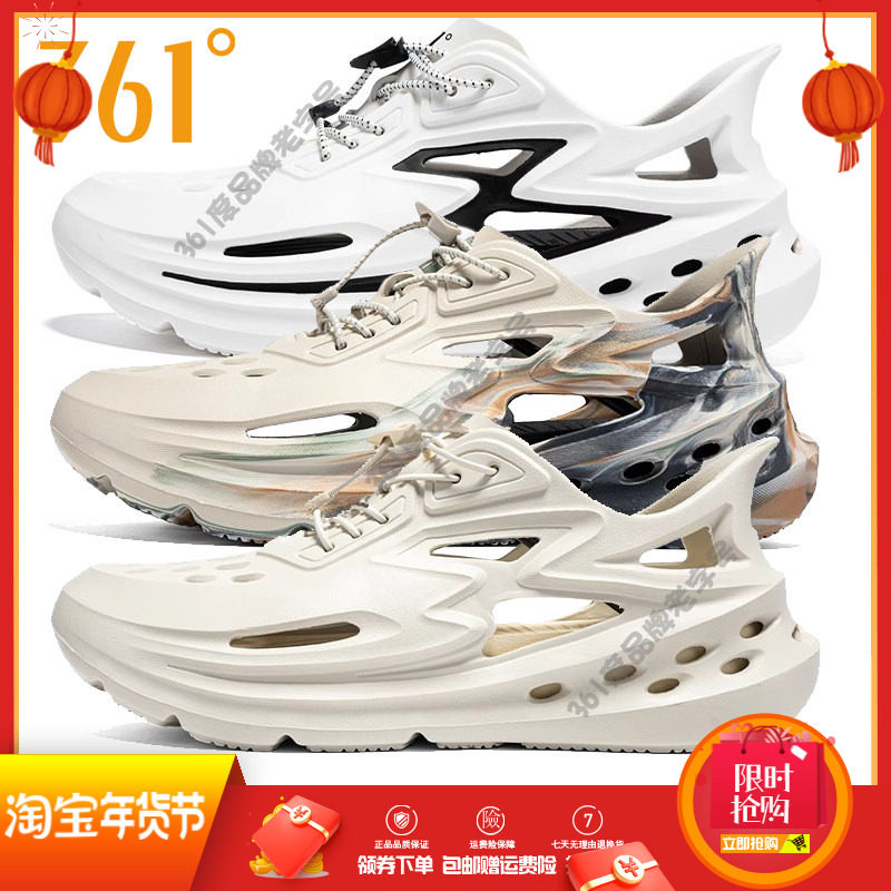 361度男鞋BIG3洞洞鞋2025夏季新品沙滩鞋凉鞋男子户外运动溯溪鞋,运动鞋new,运动沙滩鞋/凉鞋,淘宝优惠券,粉丝福利购,淘宝优惠卷