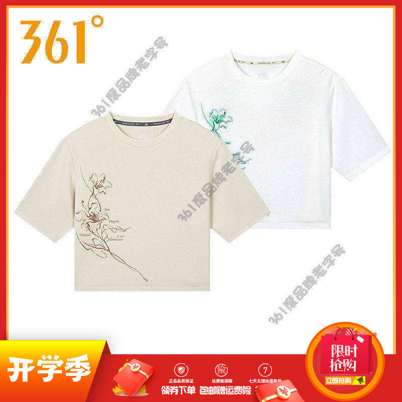 361度短袖t恤衫女装2025夏季款圆领冰感短款半袖新品潮流运动上衣图片